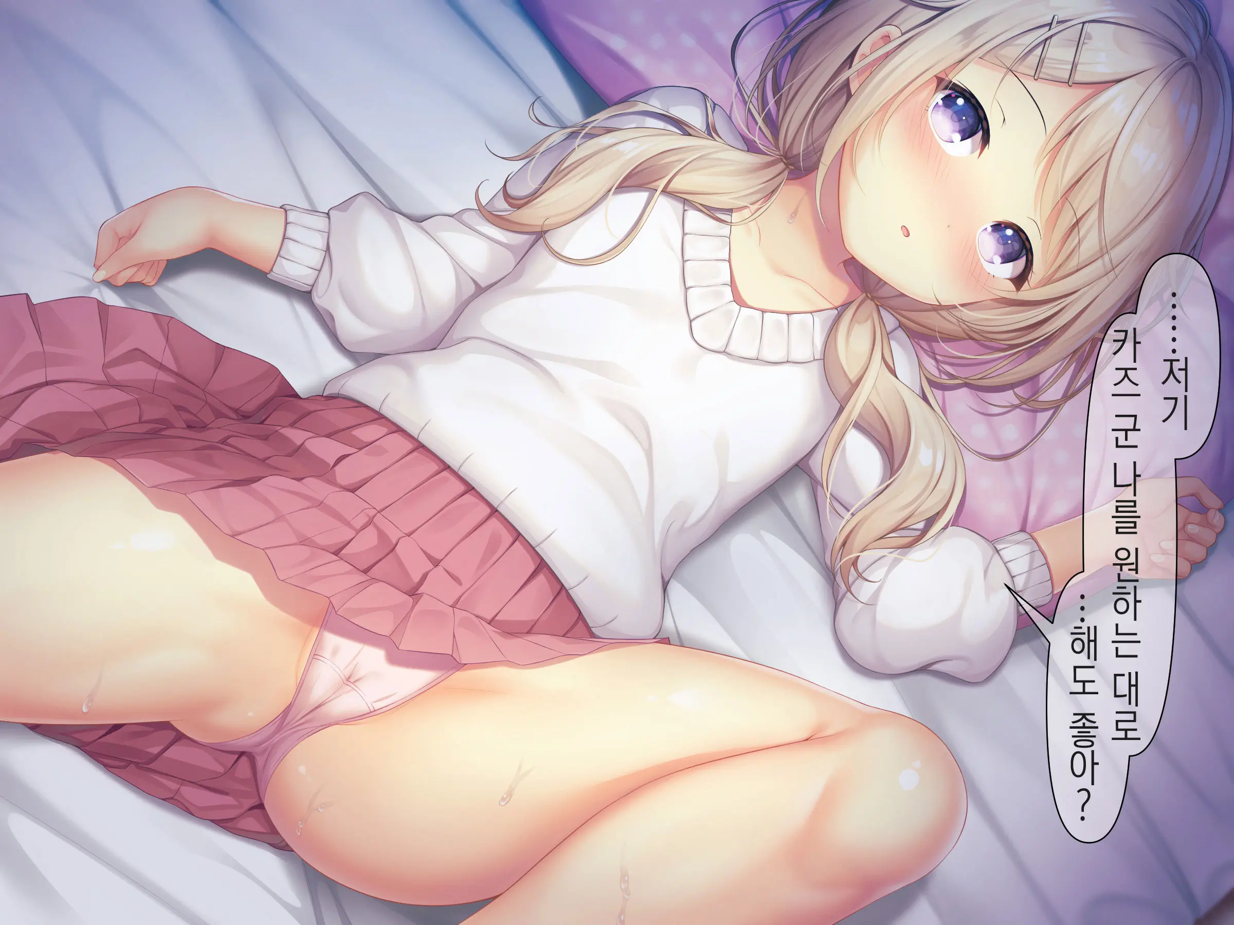 Chicchai Onee-Chan Ni Amayakasaretai | 조그만 누나에게 어리광 부리고 싶어